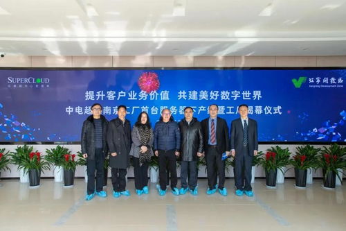 中電超云南京工廠首臺服務器成功下線，卓越會務服務為盛典添彩